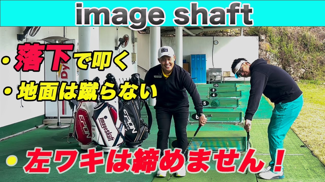 ネット通販 イメージシャフト imageshaft ゴルフ下回りスイング練習