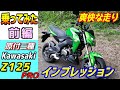 原付き】 125cc のバイクを語ろう 4 【二種】 - 5ちゃんねる掲示板