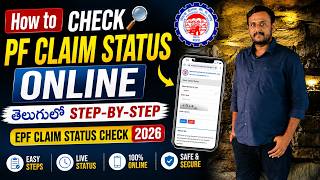 How to Check PF Claim Status Online Telugu 2026 | EPF Claim Status Check