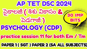 AP TET DSC 2024 PSYCHOLOGY IMPORTANT BITS @velocitylearners338  #aptet2024cdp #apdsc2024 #aptet2024