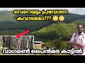        vagamon pine walley  village vlogs by tijo