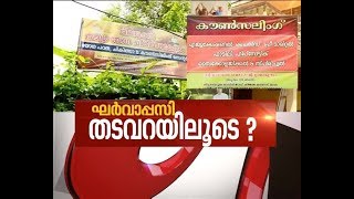 Is Spiritual centers Challenging law and order | Asianet news Hour 25 Sep 2017