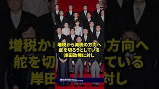 自民党の政治資金スキャンダル...その黒幕は? #shorts