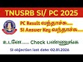 TNUSRB PC Result 2025 out/ tnusrb si tentative answer key published