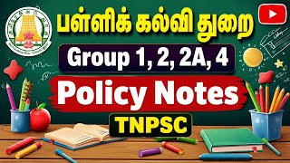 TNPSC - Policy Notes - பள்ளிக் கல்வி துறை | School Education department 👍🏻 - Group 1,2,2A,4