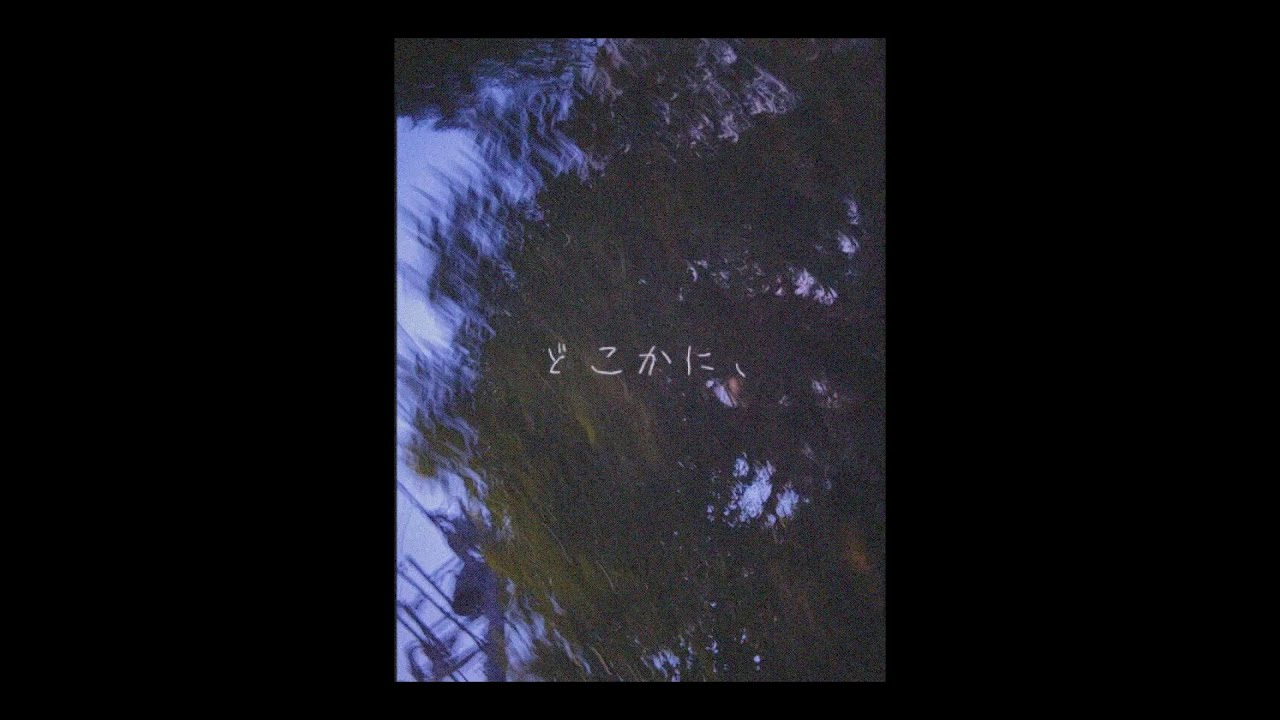 【MV】「どこかに、」feat.初音ミク / PonzuP