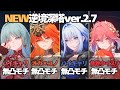 【鳴潮】New逆境深塔 10/13 showcase 相変わらず新キャラ接待！NEW TOA【Wuthering Waves】