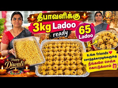 தப்பு தப்பா ❌செஞ்சு கடைசியா  கத்துக்கிட்டது🤪இப்போ sema Taste😋Boonthi Ladoo recipe ❤️