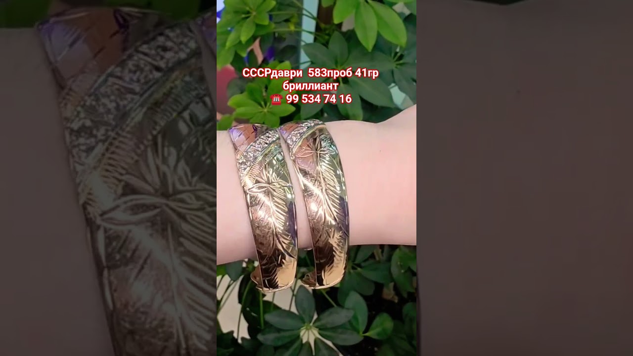 Тошкент заргарлик дукони метро новза Алиев олтин марказ ☎️ 99 534 74 16 ☎️ 77 102 60 06