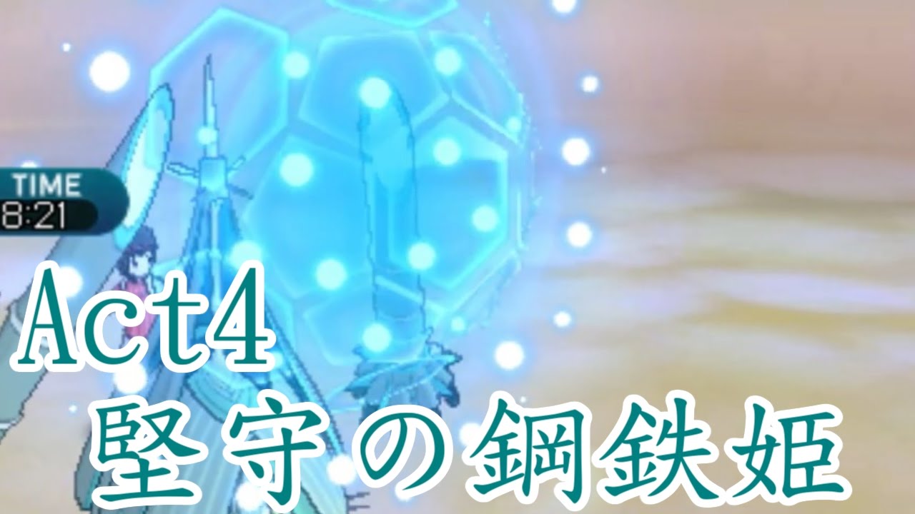 ポケモンsm 己に打ち克つシングルレートact4 堅守の鋼鉄姫 Pokemon Sun And Moon Rating Battle Youtube