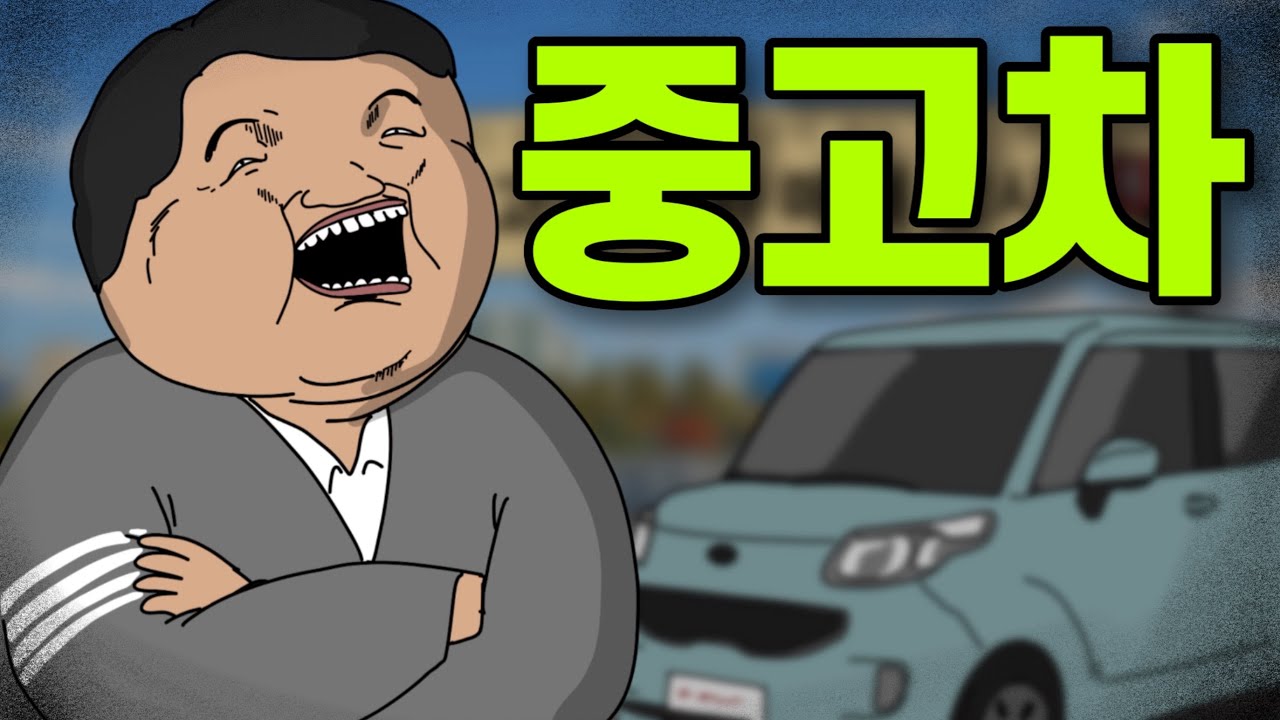 우린 투명하게 다 공개합니다~~🚗
