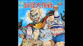 河童の三平　妖怪大作戦 Amazon.co.jp: 河童の三平 妖怪大作戦 VOL.1 [DVD] : 金子吉延