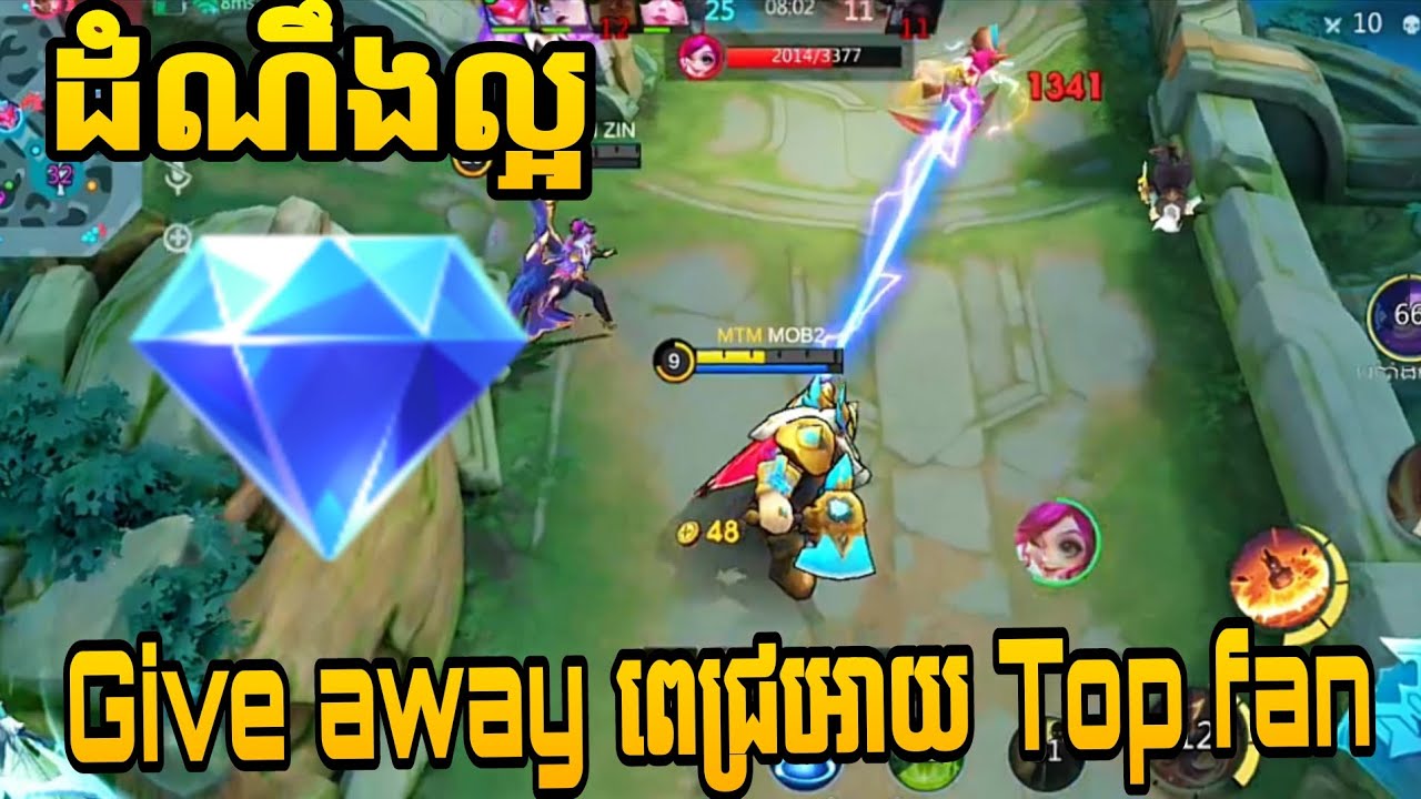 តើgiveaway diamond អោយ top fan នៅពេលណា?#mobilelegends #mlbb #francohook #francomobilelegends #franco