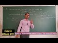 #ncert #maths #Circle #Class 9th#sukhvinder Singh #htet #CSIRUGCNET #air07 #most IMPORTANT #PWM #003