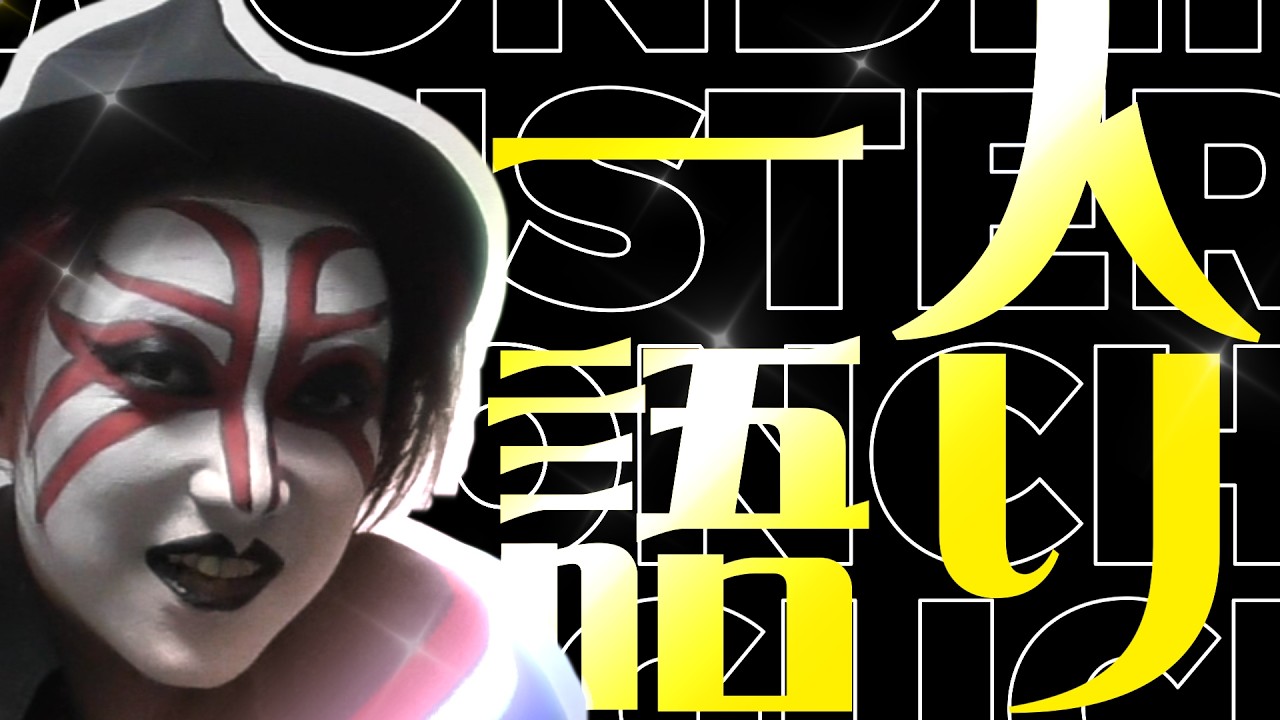 堀口の一人語り #12