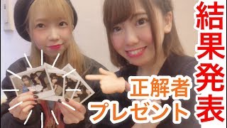 【木曜日のサルカニ】やきとり対決結果発表！正解者プレゼント【さきまき◯◯やってみた #10】