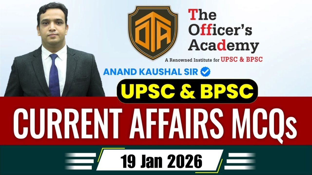19 Jan. 2026 Current Affairs | Daily Current Affairs with MCQs | Current Affairs by Anand Sir 
