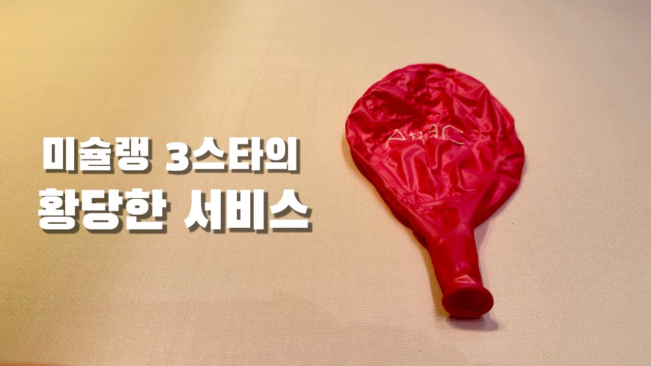 맛은 1류, 서비스는? - 스페인 바르셀로나 [Restaurant ABaC]