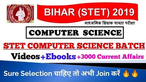 माध्यमिक शिक्षक पात्रता परीक्षा STET COMPUTER SCIENCE BATCH Join करें 🔥 100% Selection ll