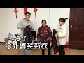 孙女花几百元买礼物，送3件衣服，又买一条裤子，外婆说浪费钱 | The weather gets cold, give grandma 3 clothes and a pair of pants