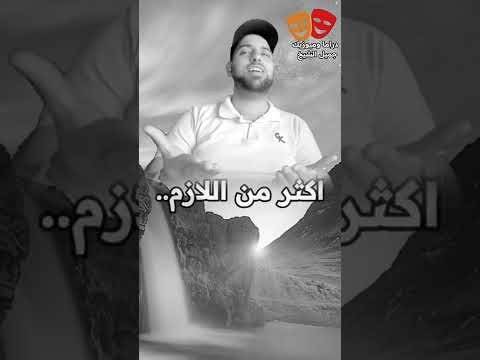 بعض المواقف سوف تؤلمك لكنها سوف حالة واتس قووية عن الدروشة لاتكونو دراويش لأنه موطيب غيربالكبة بس