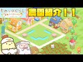 農園の紹介と今後の予想！！【すみっコぐらし農園つくるんです】farm life with Sumikkogurashi