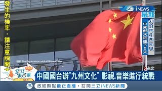 紅色力量在台無所不在爆中國買新聞利用台媒收買人心｜記者 ...