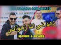     زهواني أنا زهواني     