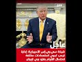 CBS استعدادات أمريكية لعملية بـ رية محتملة في إيـ ران