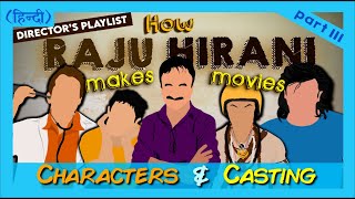 How Raju Hirani makes movies Part 3 - Characters & Casting (हिन्दी) | Director's Playlist