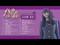 【五百城茉央】新・乃木坂スター誕生Season1 2022SS Edition #五百城茉央 #乃木坂スター誕生