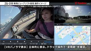 「marumie ZQ-31R」走行動画（全周囲360°&リア記録）
