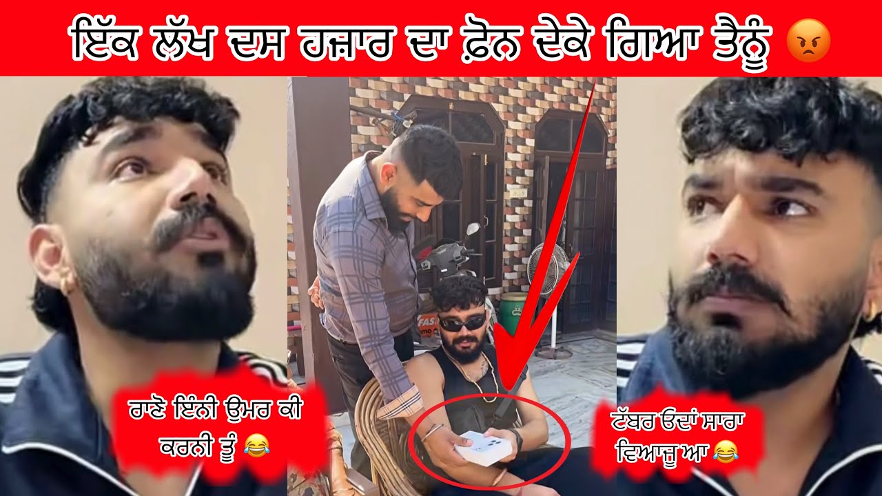 Iphone 17 Pro Max Laike Deke Geya Tainu 😡 Rano Tu Ini Umar Ki Karni Aaa 😂😂 Sara Tabbar Ee Beyazu Aa