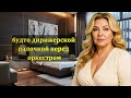 Дом Был Пуст… Но То, Что Сделал Зять, Шокировало Меня!