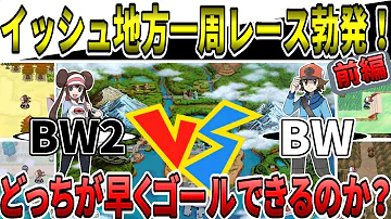 ポケモン ブラック ホワイト ジム リーダー