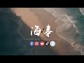 陈默之 海事 也好你走了 我再不担心你会走了 陈默之 海事 也好你走了 我再不担心你会走了