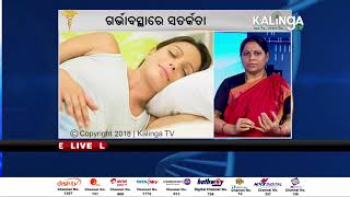 Precautions During Pregnancy | Chikitsaka || Kalinga TV screenshot 4