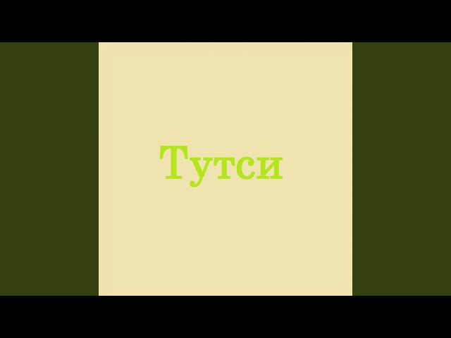 Незамужняя