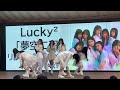 Lucky2 『夢空に羽』