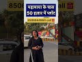 greater noida plot for sale🏠 #shorts #delhiproperty #plotindelhi #viralproperty #independenthouse