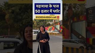 greater noida plot for sale🏠 #shorts #delhiproperty #plotindelhi #viralproperty #independenthouse