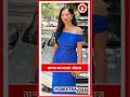 Tanya Mittal Gets Snapped In Stylish Outfit In The City Today | SBB Xtra Shorts