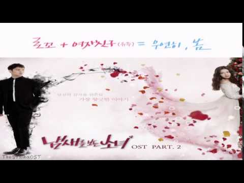 Loco & Yuju (GFRIEND) - Spring Is Gone By Chance (우연히 봄) Girl Who Sees Smell OST Part.2