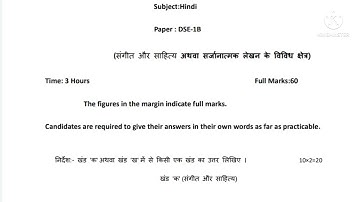 B.A 6th Semester General Question Paper-2022// Hindi(DSE-1B)//Burdwan University