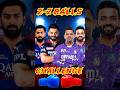 Virat Kohli 🆚 Kunal Pandey 🆚 Sunil Narine 🆚 Ajinkya Rahane 2-2 Balls Battel Chellenge 😨 #shorts