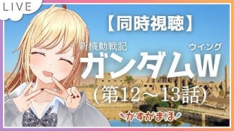 ガンダムw Youtube ガンダムw Youtube