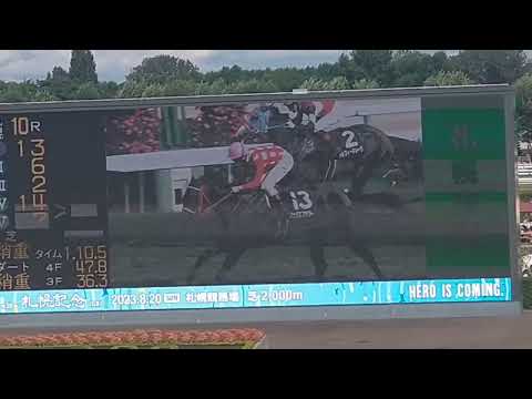 札幌競馬現地映像　手稲山特別勝ち馬ワックスフラワー黛弘人20230820