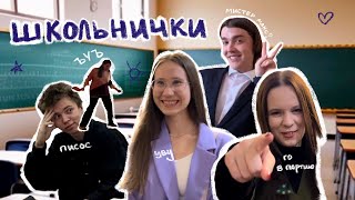 Назад в школу! Новый влог 2023! Смотреть онлайн за лайк и подписку!❤️‍🔥