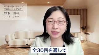 ほぼ毎日論理エンジン講座 - おうち受験コーチング