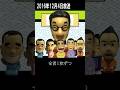 真金町のおじいさん #笑点 #shorts